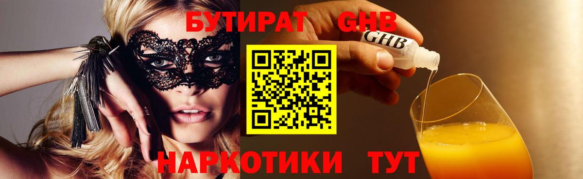 Бутират Butirat  Вход с VPN  Бутират  Йошкар-Ола 