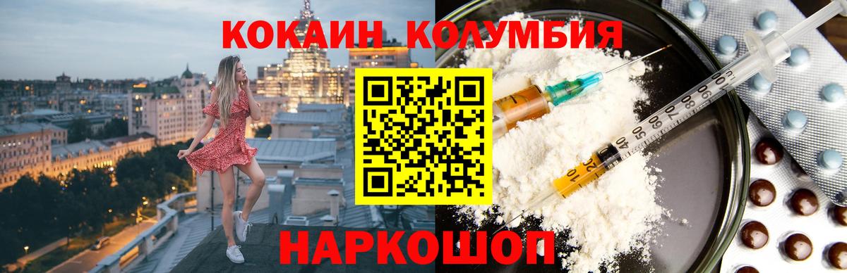КОКАИН Fish Scale  Вход с VPN  Йошкар-Ола  КОКАИН 97% 