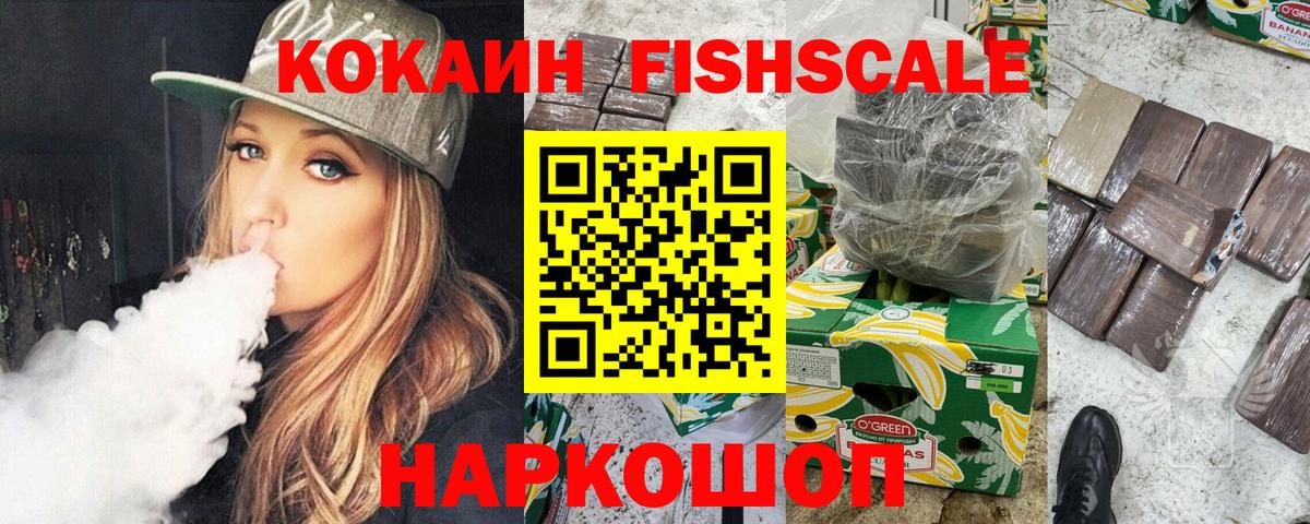 Cocaine VHQ Йошкар-Ола