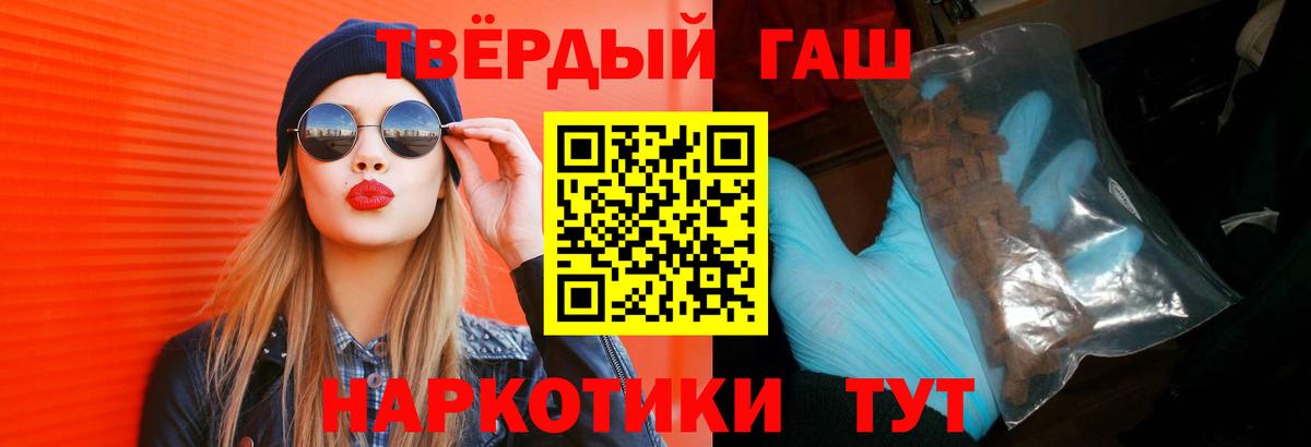 ГАШИШ гашик  ГАШ Ice-O-Lator  Гашиш  Йошкар-Ола  Вход с VPN 