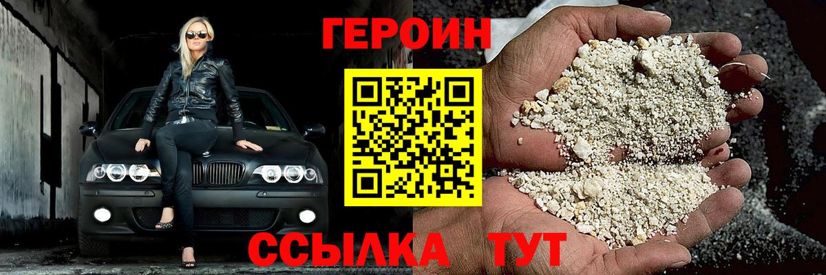 ГЕРОИН Афган Йошкар-Ола