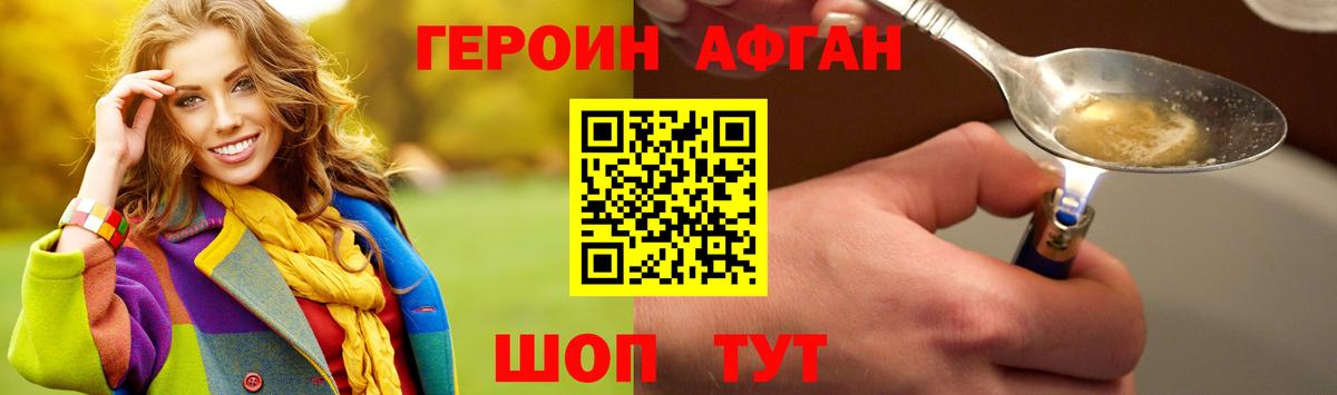 Героин белый  Вход с VPN  Героин  Йошкар-Ола 