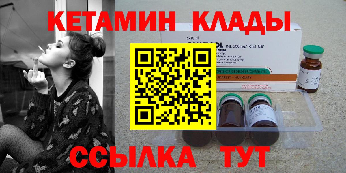 Кетамин VHQ  Вход с VPN  Йошкар-Ола 