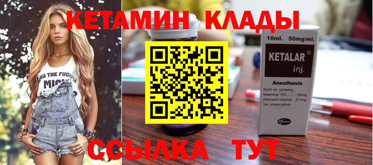 Кетамин VHQ Йошкар-Ола