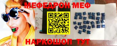 мяу мяу кристалл Краснознаменск