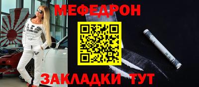мяу мяу кристалл Краснознаменск