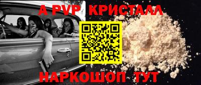 мяу мяу кристалл Краснознаменск