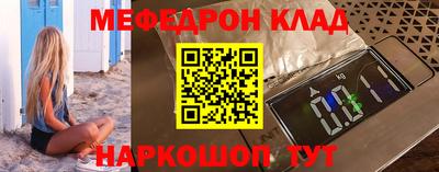 мяу мяу кристалл Краснознаменск