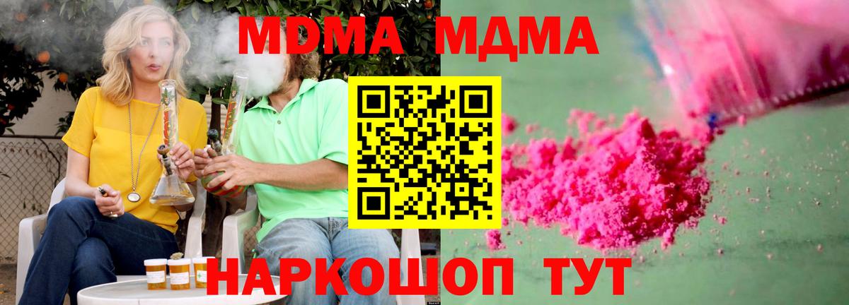 Йошкар-Ола  МДМА молли  Вход с VPN 