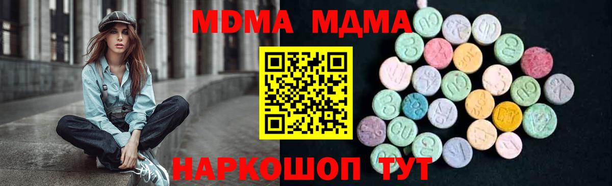 MDMA молли Йошкар-Ола
