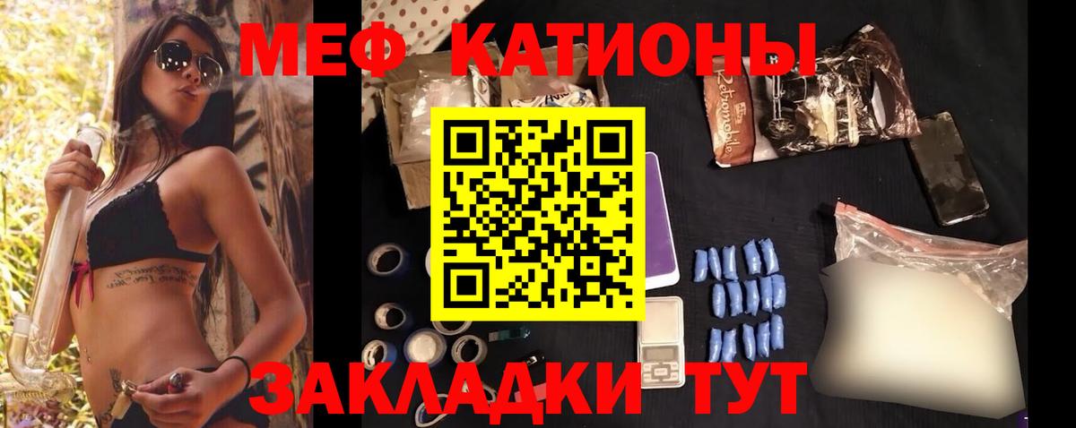 Меф мука Йошкар-Ола