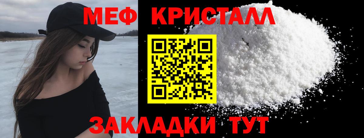 МЯУ-МЯУ  Меф мука  Вход с VPN  Йошкар-Ола  Меф 4 MMC 