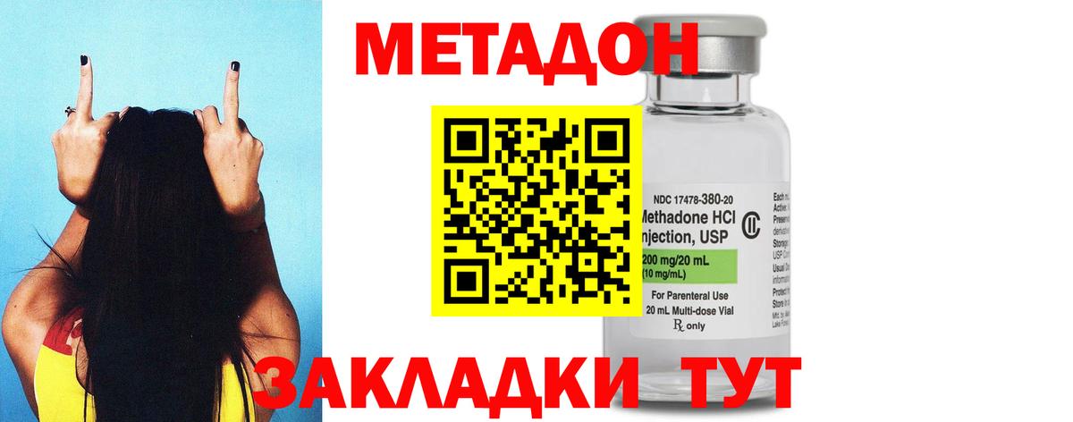 Метадон methadone  Вход с VPN  Йошкар-Ола 