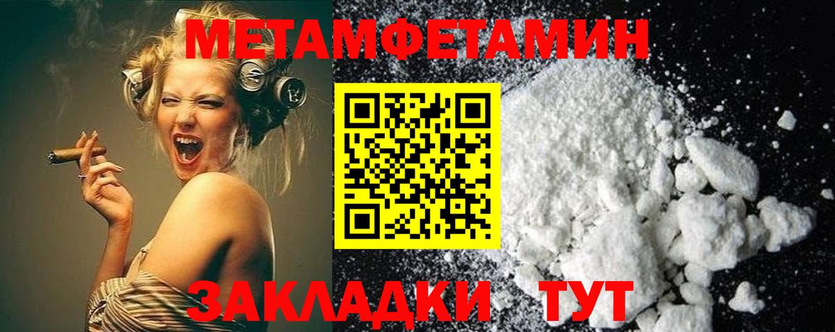 Первитин мет Йошкар-Ола