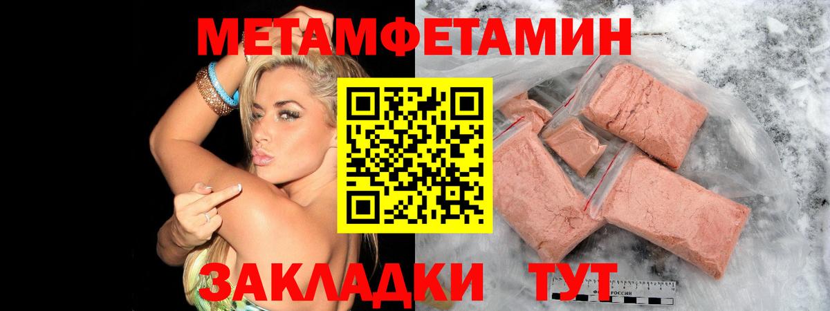 Йошкар-Ола  Первитин мет  Вход с VPN 