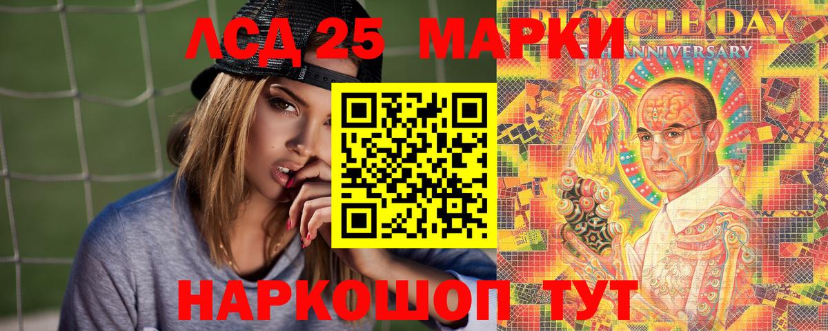 Йошкар-Ола  Наркотические марки 1,5мг  Наркотические марки 1,5мг  Вход с VPN 