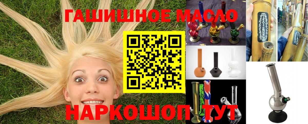 Дистиллят ТГК концентрат  Вход с VPN  купить наркотик  Йошкар-Ола 