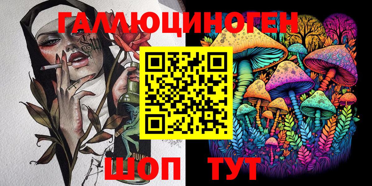 Псилоцибиновые грибы мухоморы Йошкар-Ола